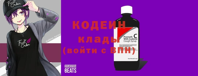 Кодеин Purple Drank  купить наркоту  kraken tor  Болотное 