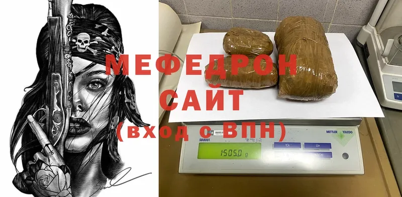 Мефедрон mephedrone  Болотное 